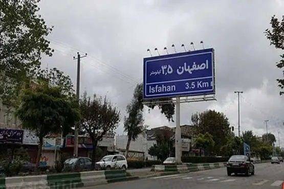 تابلو تبلیغاتی عجیب در ساری + عکس!