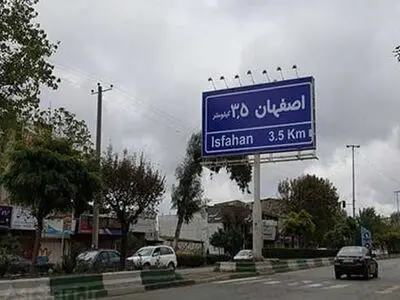 تابلو تبلیغاتی عجیب در ساری + عکس!