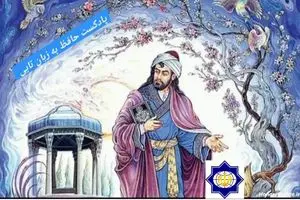 پادکست ویژه بزرگداشت حافظ شیرازی در تایلند منتشر شد