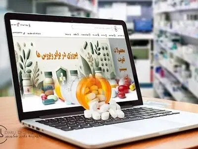 همه چیز برای سلامتی شما در یک‌جا