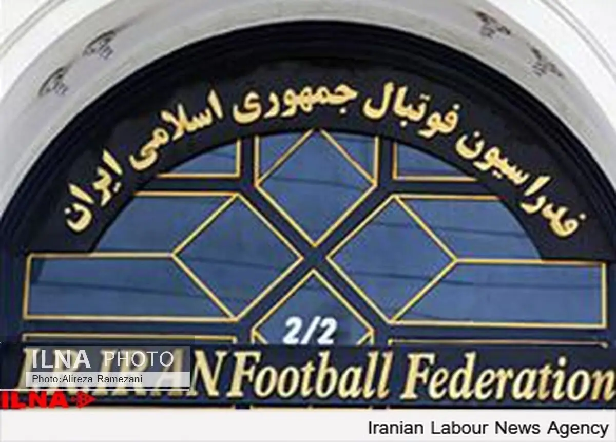 زمان قطعی انتخابات فدراسیون فوتبال اعلام شد