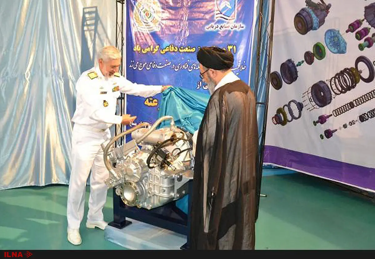گیربکس دو سرعته دریایی در سازمان صنایع دریایی وزارت دفاع رونمایی شد
