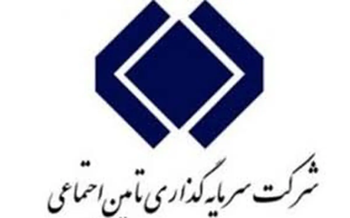 ابقای مدیریت شرکت سرمایه گذاری صدر تأمین
