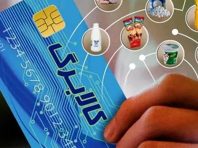آغاز خرید کالابرگی دهک‌های ۸ تا ۱۰ از امروز

