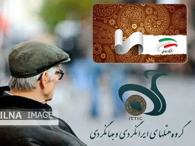 "سفرکارت ملی" باشگاه مشتریان یا سایتِ رزرواسیون؟ / سوءاستفاده از رانتِ "ملی" برای پروژه‌ای "خصولتی"/ محدودیت‌های سفرکارت به پشتوانه‌ای که وجود ندارد، گره خورده است