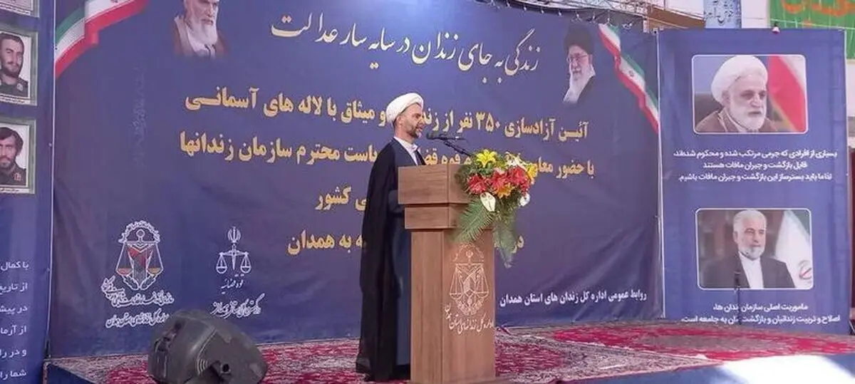 آزادی ۳۵۰ زندانی غیرعمد در همدان با حضور معاون اول قوه قضاییه