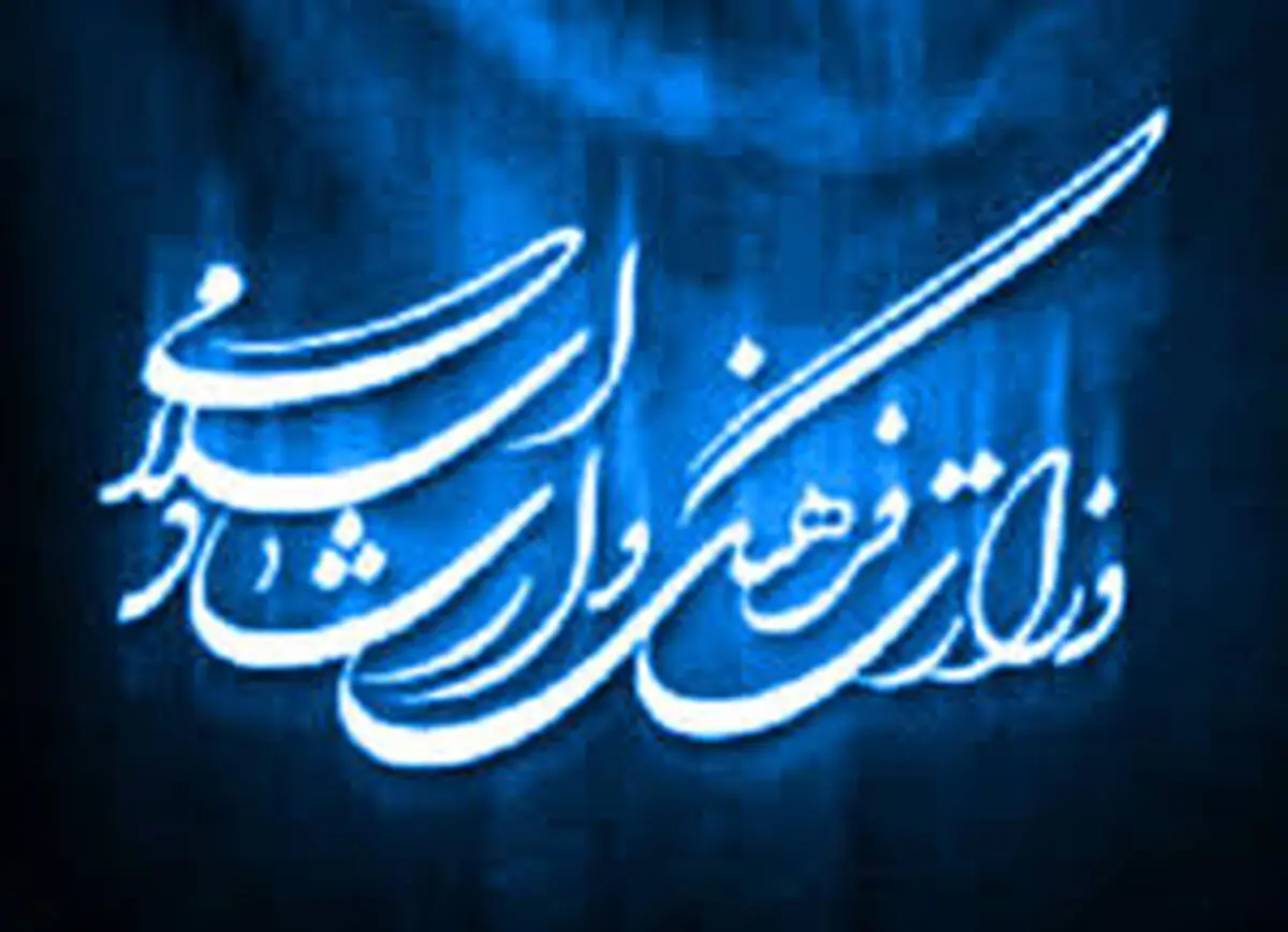 حسین وزیری مدیرکل پشتیبانی شد