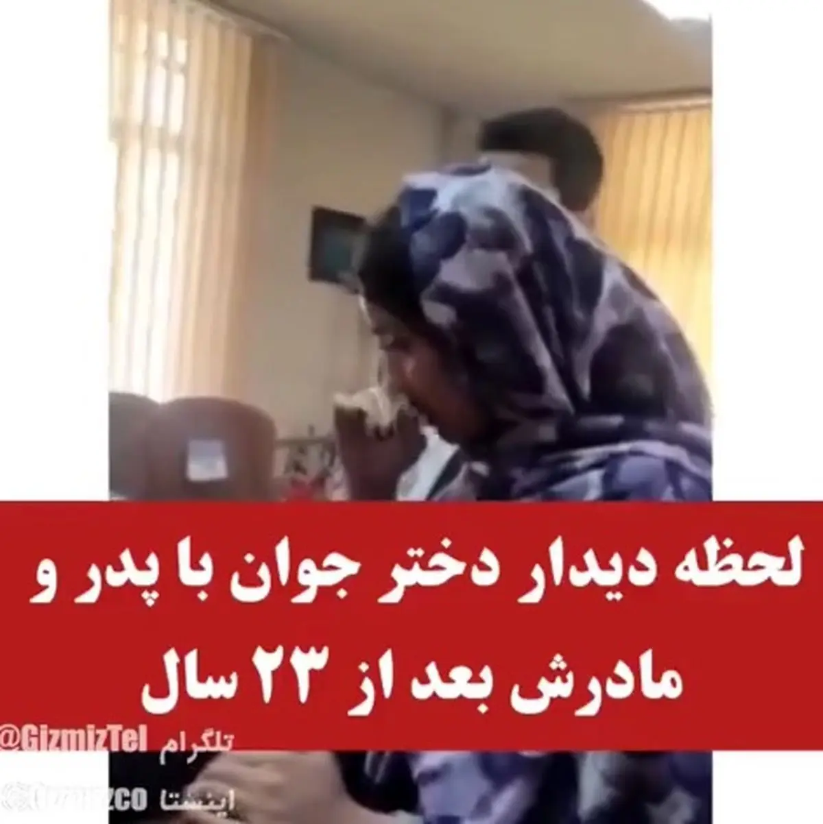 لحظه دیدار این دختر جوان با پدر و مادرش بعد از ۲۳ سال + فیلم