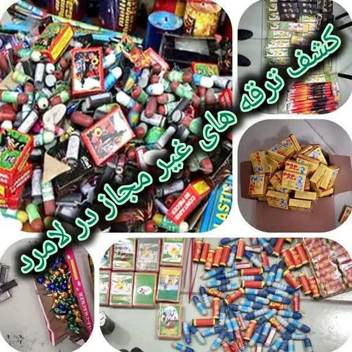 کشف ۱۳۰ هزار عدد ترقه غیرمجاز در لامرد