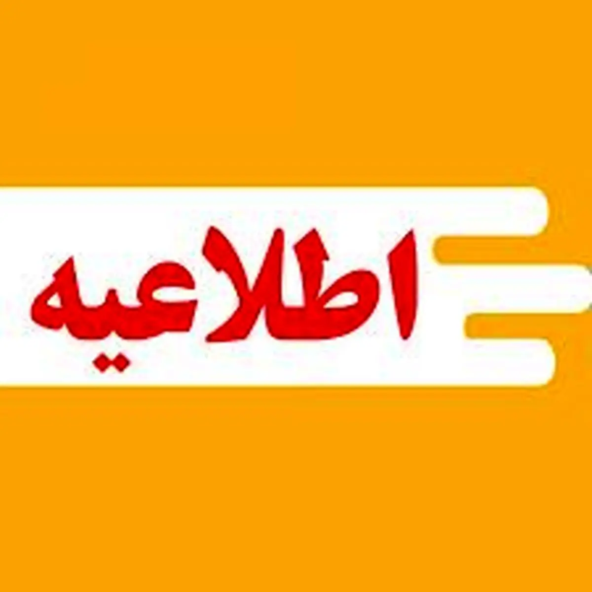 قرائت کنتور مشترکان در قزوین از شنبه به روال قبل بازمیگردد