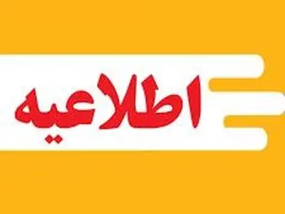 وضعیت در منطقه ویژه اقتصادی پتروشیمی بندر امام تحت کنترل است