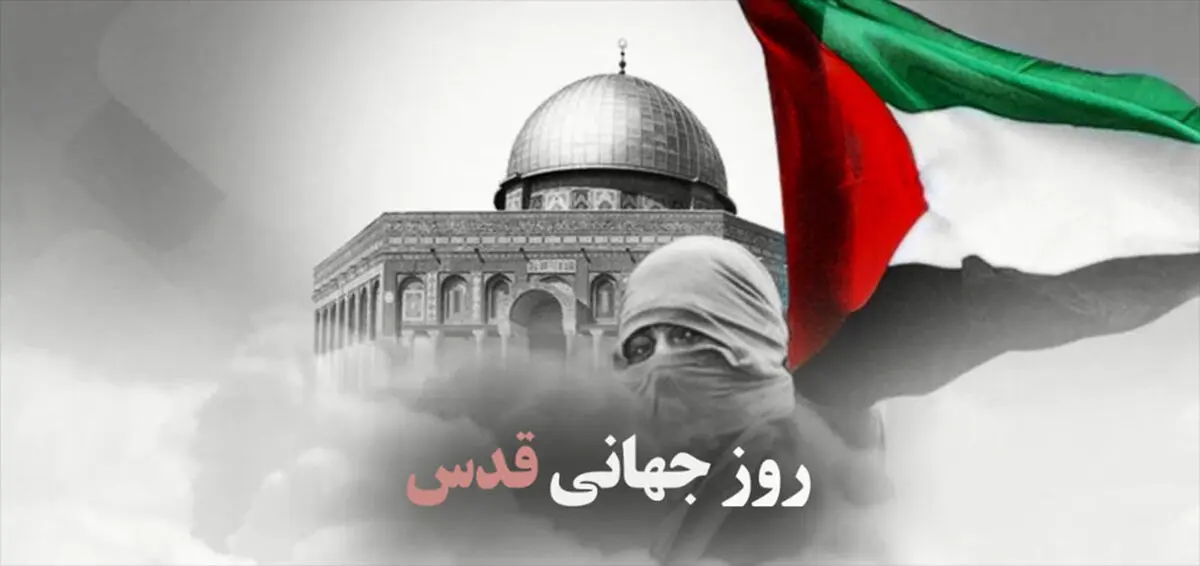 بزرگترین مراسم آنلاین روز جهانی قدس فردا شب برگزار می‌شود