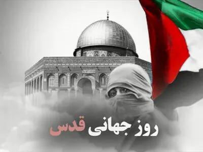 تدارک شبکه دو به مناسبت آخرین جمعه ماه مبارک رمضان و روز جهانی قدس