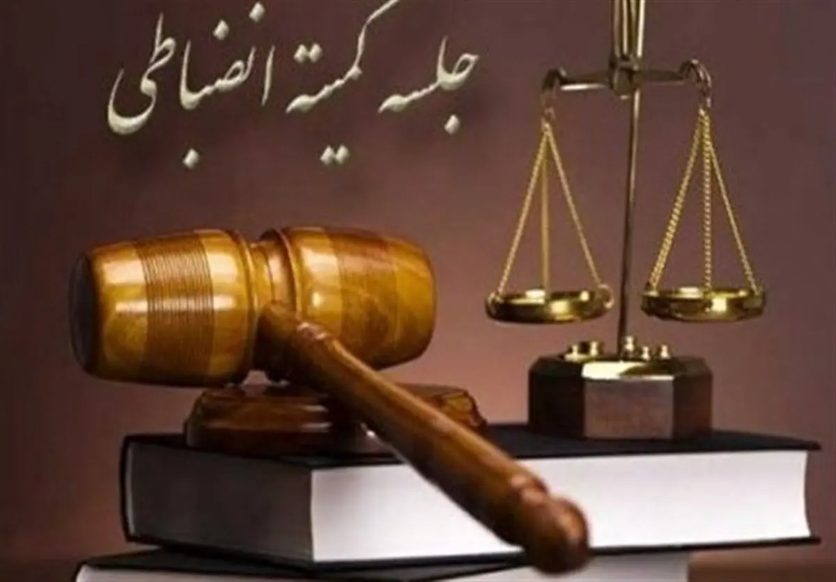 اعلام رأی کمیته انضباطی درباره فوتبال هفت نفره
