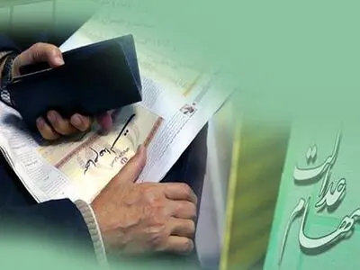 واریز سود سهام عدالت چهار گروه تا پایان اسفند 