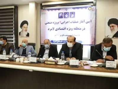 ضرورت تشکیل تعاونی برای جلب مشارکت مردم در ایجاد کارخانه‌ها در منطقه ویژه اقتصادی لامرد