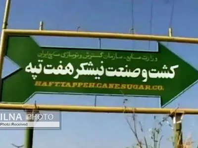 برای بازگشت به‌کار کارگران اخراجی مشکلی نداریم/ آماده جذب صدها جوان بیکار هستیم/ ماهانه ۱۸ میلیارد تومان حقوق می‌دهیم/ ۲۵ واحد صنعتی در دست ساخت داریم