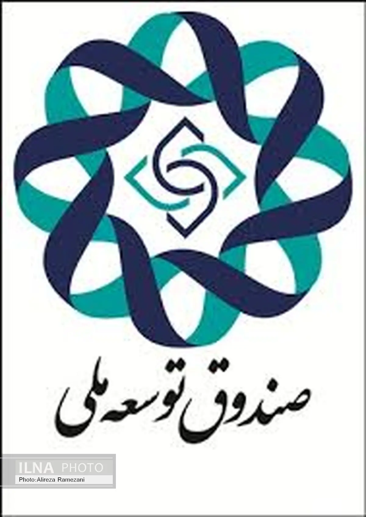استعفای سید صفدر حسینی و اعضای هیات عامل صندوق توسعه ملی