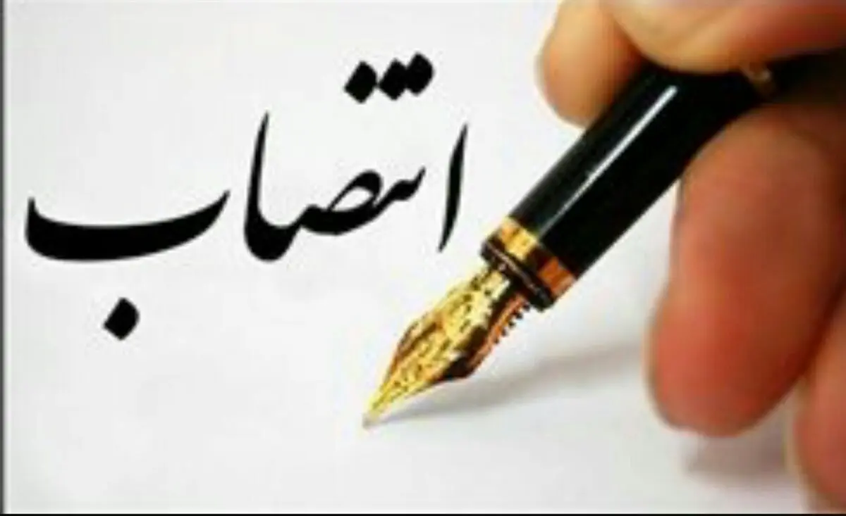 معاون سیاسی، امنیتی و اجتماعی استانداری البرز منصوب شد