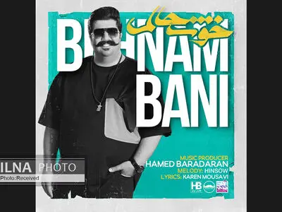 «خوشحالم» با صدای بهنام بانی+صوت