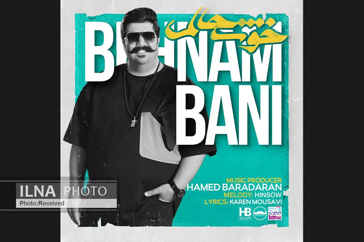«خوشحالم» با صدای بهنام بانی+صوت