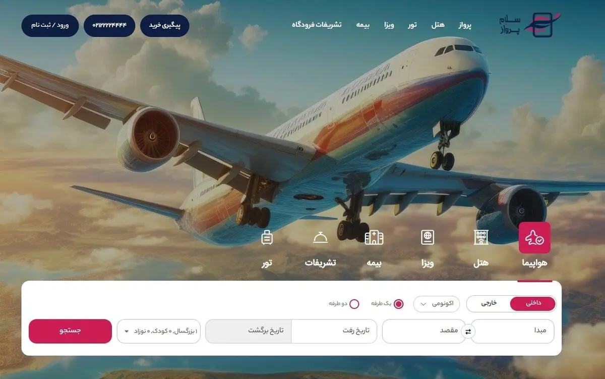 هنگام خرید آنلاین بلیط هواپیما به چه نکاتی باید توجه کرد؟