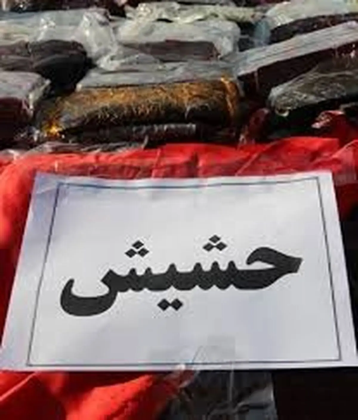 کشف 19 کیلو حشیش با طعم انار در " سوادکوه "