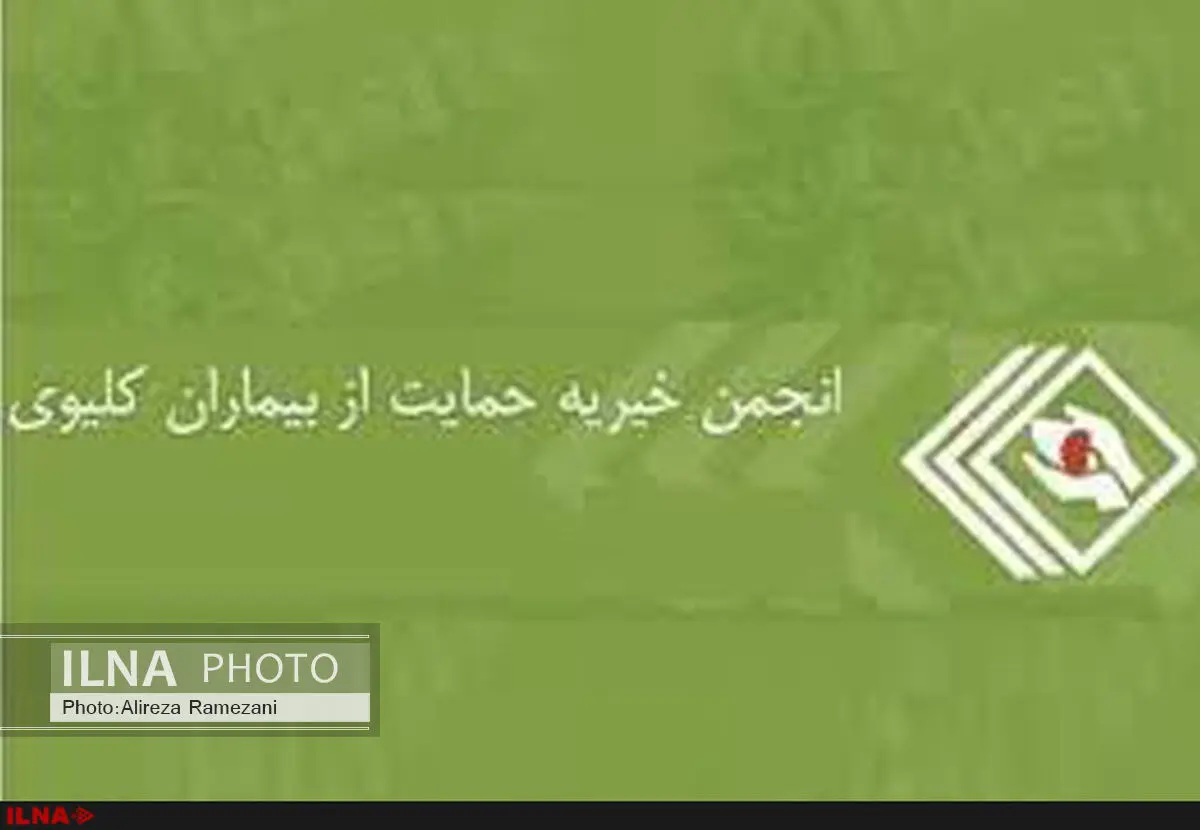  وقوع سالانه 10 هزار مرگ مغزی در کشور/ بیماران برای دریافت کلیه دیگر
در لیست انتظار نمی‌مانند