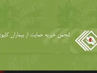  وقوع سالانه 10 هزار مرگ مغزی در کشور/ بیماران برای دریافت کلیه دیگر
در لیست انتظار نمی‌مانند