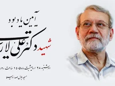 برگزاری آیین یادبود شهید علی لاریجانی در مسجد بلال