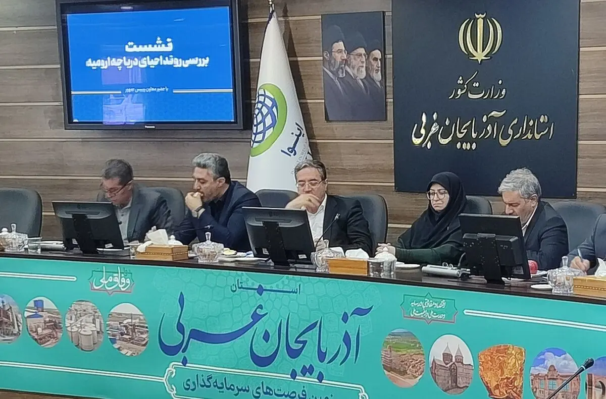 بارش‌های امسال، نقطه آغاز  برای تسریع طرح های احیای دریاچه ارومیه است/ همکاری کشاورزان حیاتی است