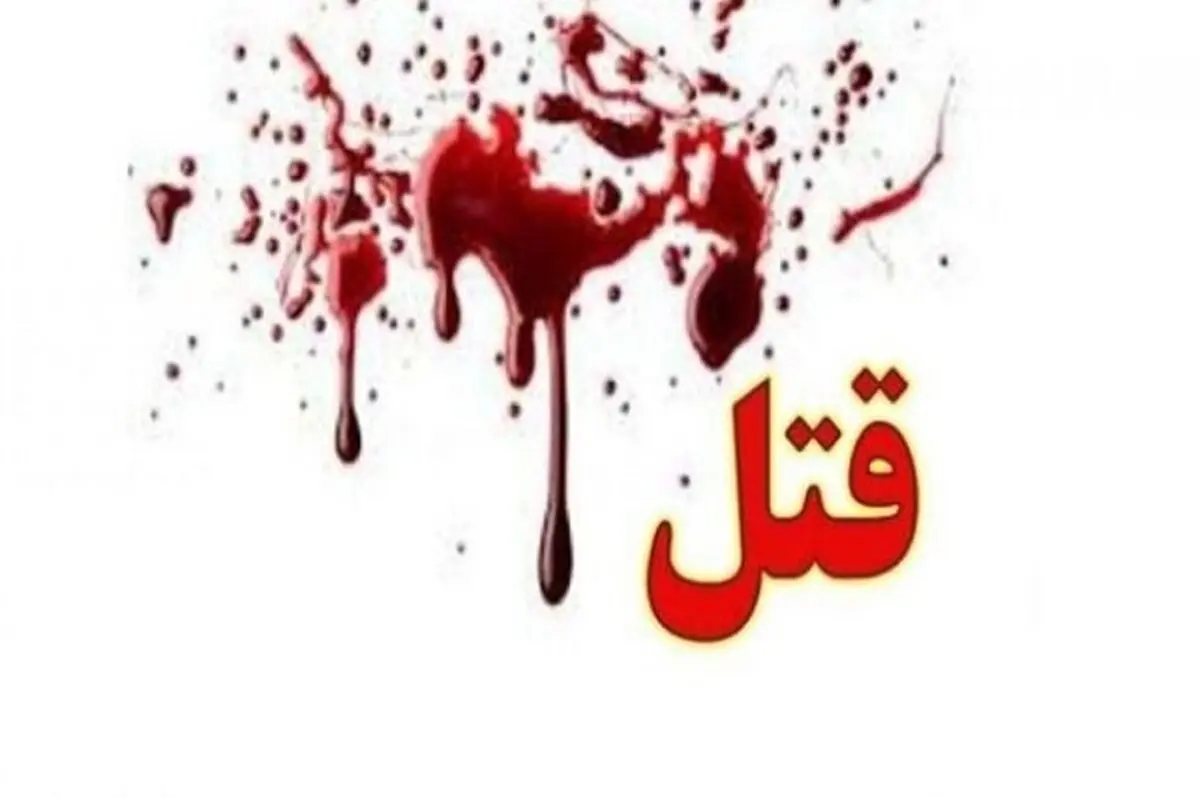 قتل؛ پایانی تلخ برای یک نزاع و درگیری دسته‌جمعی در شهرستان جاجرم