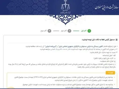 در صورت عدم اظهار دارایی، امضای مسئولان فاقد اعتبار است