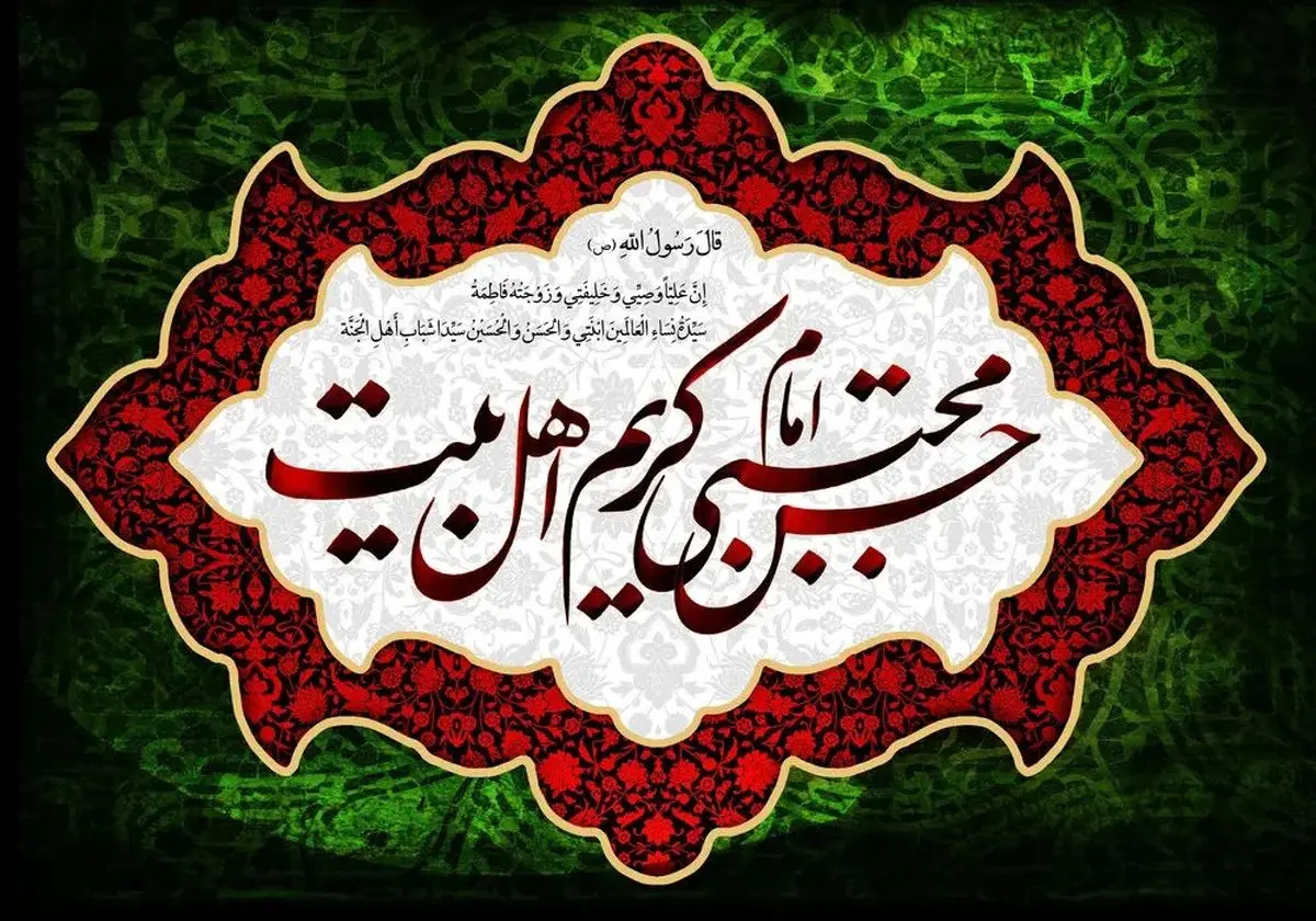 متن پیام تسلیت شهادت امام حسن (ع) ۱۴۰۴