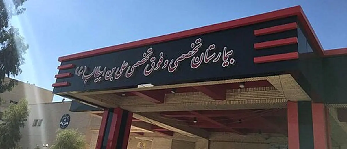 بحران در بیمارستان علی ابن ابیطالب زاهدان؛ از کمبود پرستار تا کمبود نیروی خدماتی/ مادران سزارینی روی زمین میخوابند/ پذیرش ۴۴ نوزاد در ۲۸ تخت