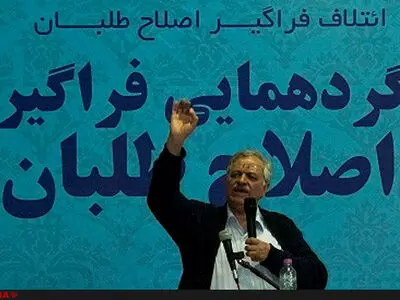 مجلسی نمی‌خواهیم که علیه همه کشورها شعار بدهد