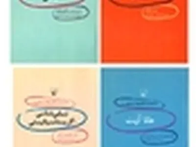 مجالی برای آشنایی عمومی با فلسفه