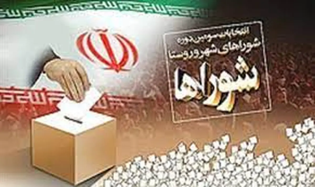تأیید صلاحیت 14 هزار و 736 داوطلب شوراهای اسلامی شهر و روستا در گیلان 
