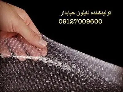 پلاستیک حبابدار