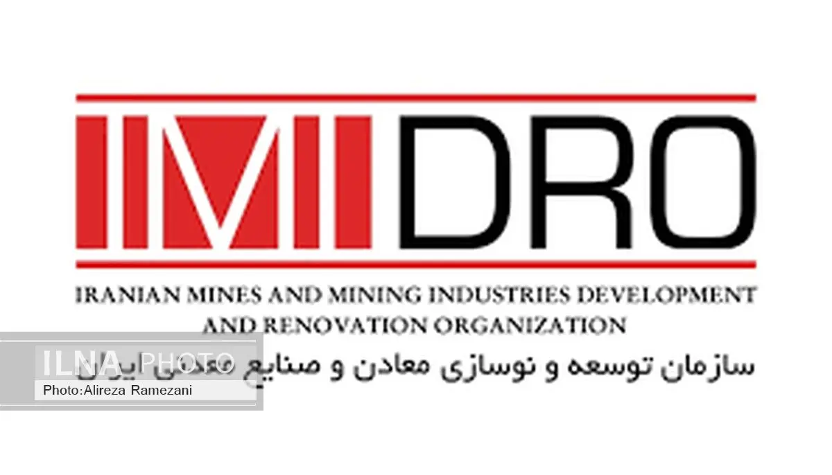 15 میلیارد دلار سرمایه مورد نیاز جهش بخش معدن و صنایع معدنی در برنامه ششم
