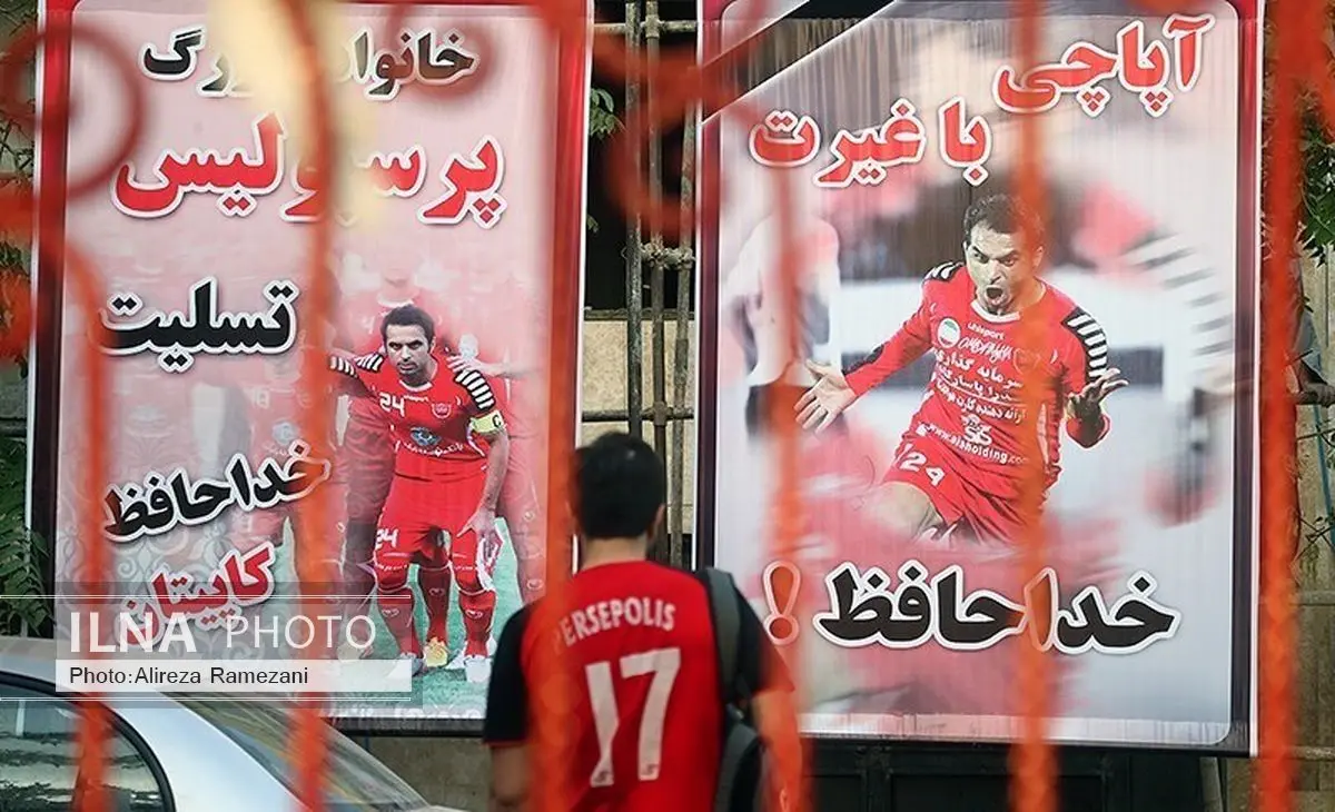 همسر هادی نوروزی روی نیمکت پرسپولیس + عکس