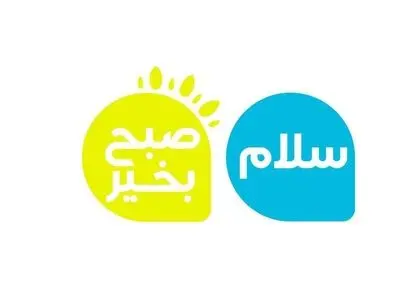"سلام صبح بخیر" از شنبه روی آنتن می‌رود