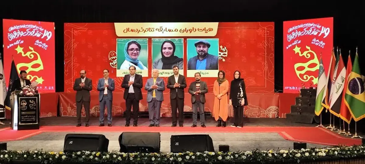 جشنواره بین المللی تئاتر کودک و نوجوان در همدان با معرفی برگزیدگان پایان یافت