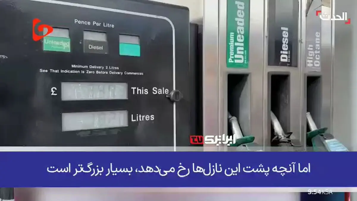 عاقبت جنگ‌افروزی ترامپ بر زندگی انگلیسی‌ها + فیلم