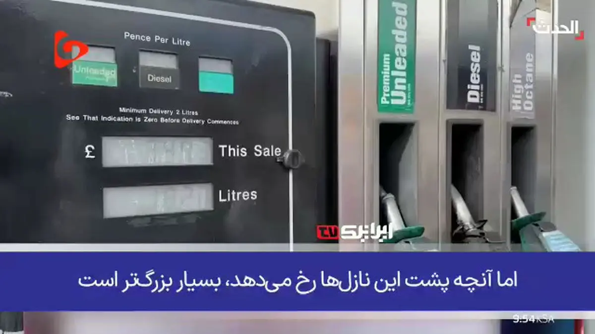 عاقبت جنگ‌افروزی ترامپ بر زندگی انگلیسی‌ها + فیلم