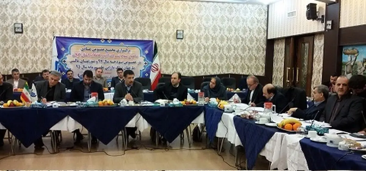 جلسه مجمع عمومی عادی صاحبان سهام شرکت آب و فاضلاب گیلان 