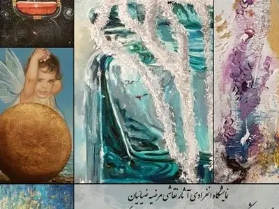 عرض «اللون والخیال" فی معرض "شکوه"