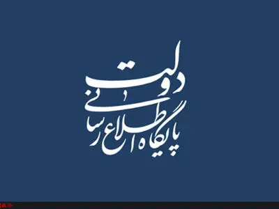 واکنش دبیرخانه شورای اطلاع‌رسانی دولت به اظهارات کریمی قدوسی