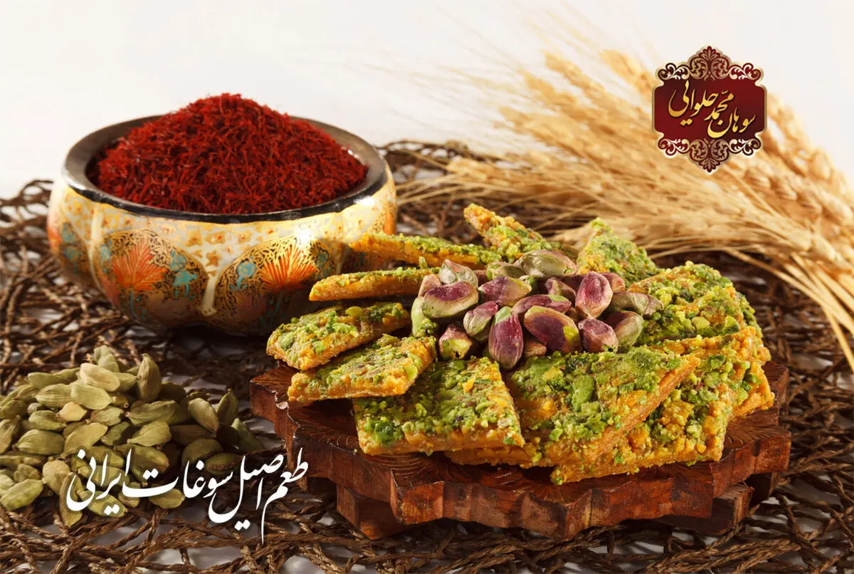 سوهان قم ثبت ملی شد