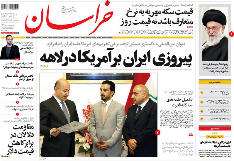 صفحه اول روزنامه ها پنجشنبه ۱۲ مهر